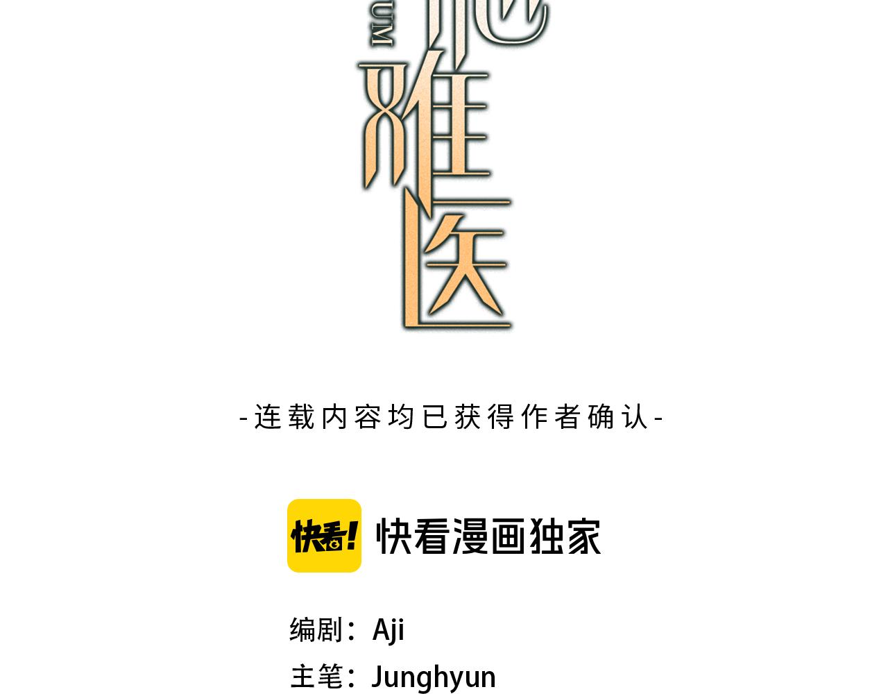 第8话 突发火灾2