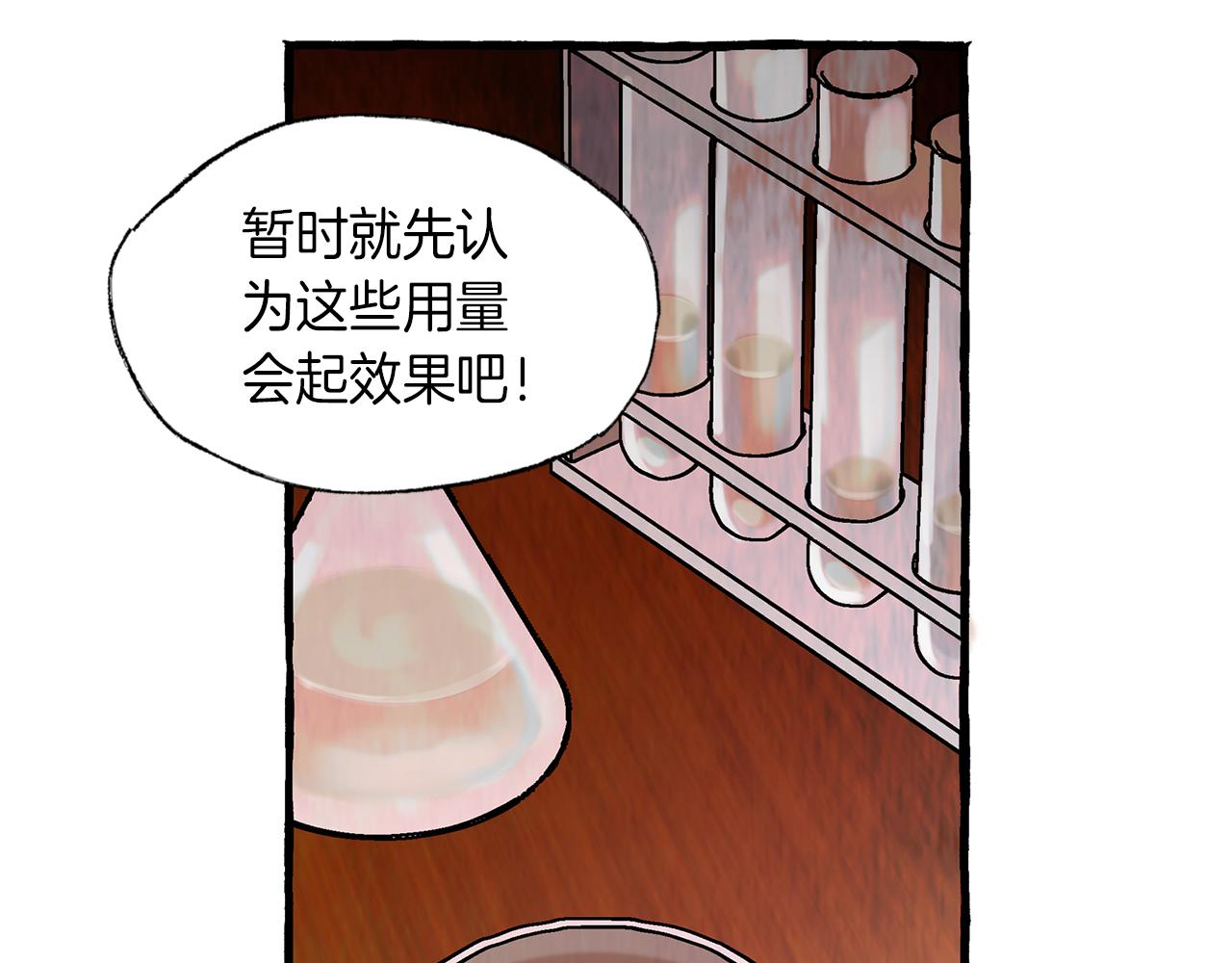 第8话 突发火灾33