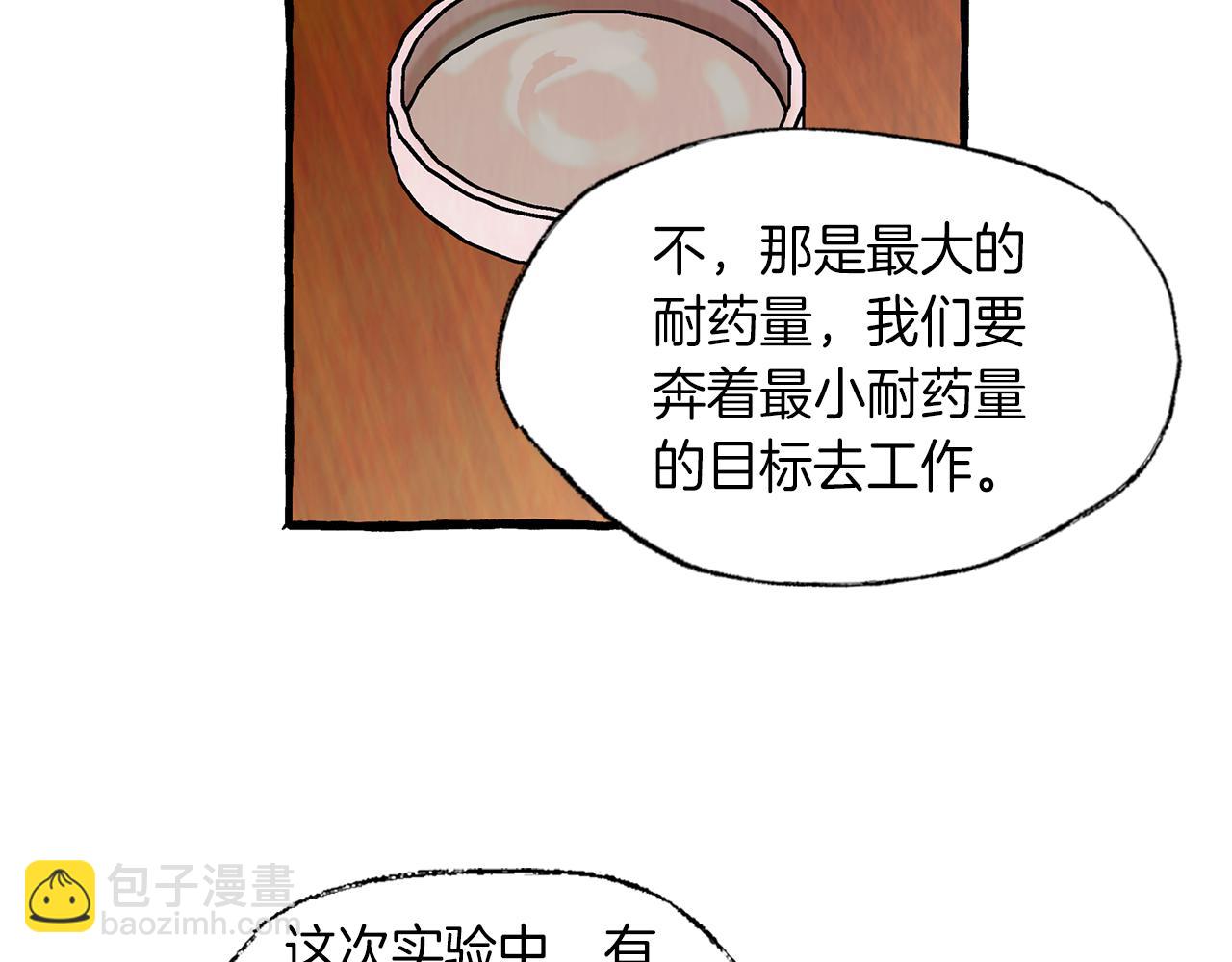 第8话 突发火灾34