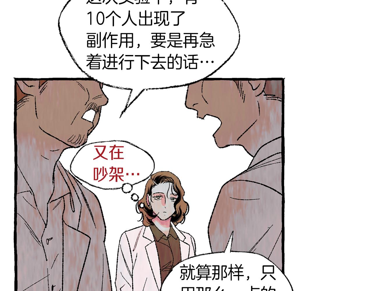 第8话 突发火灾35