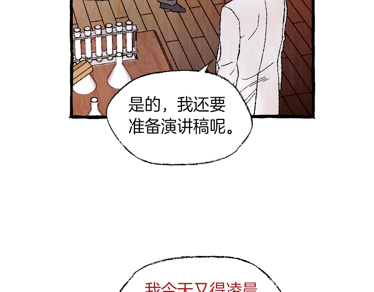第8话 突发火灾39