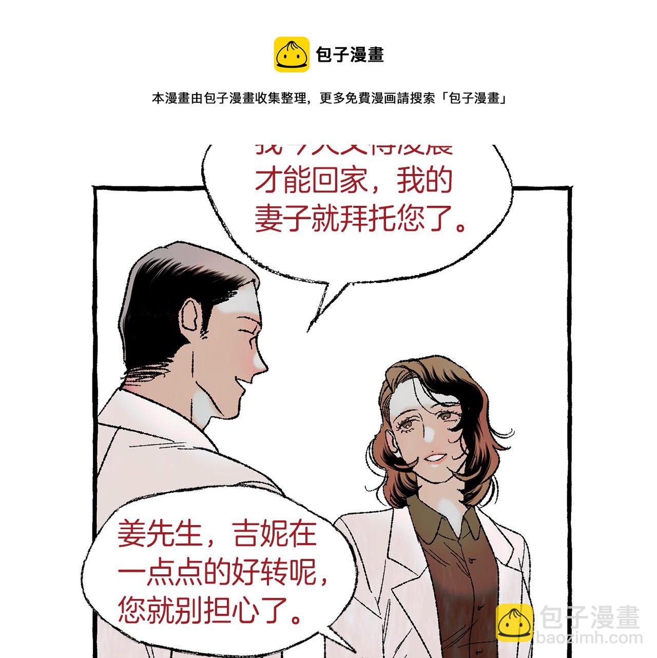 第8话 突发火灾40