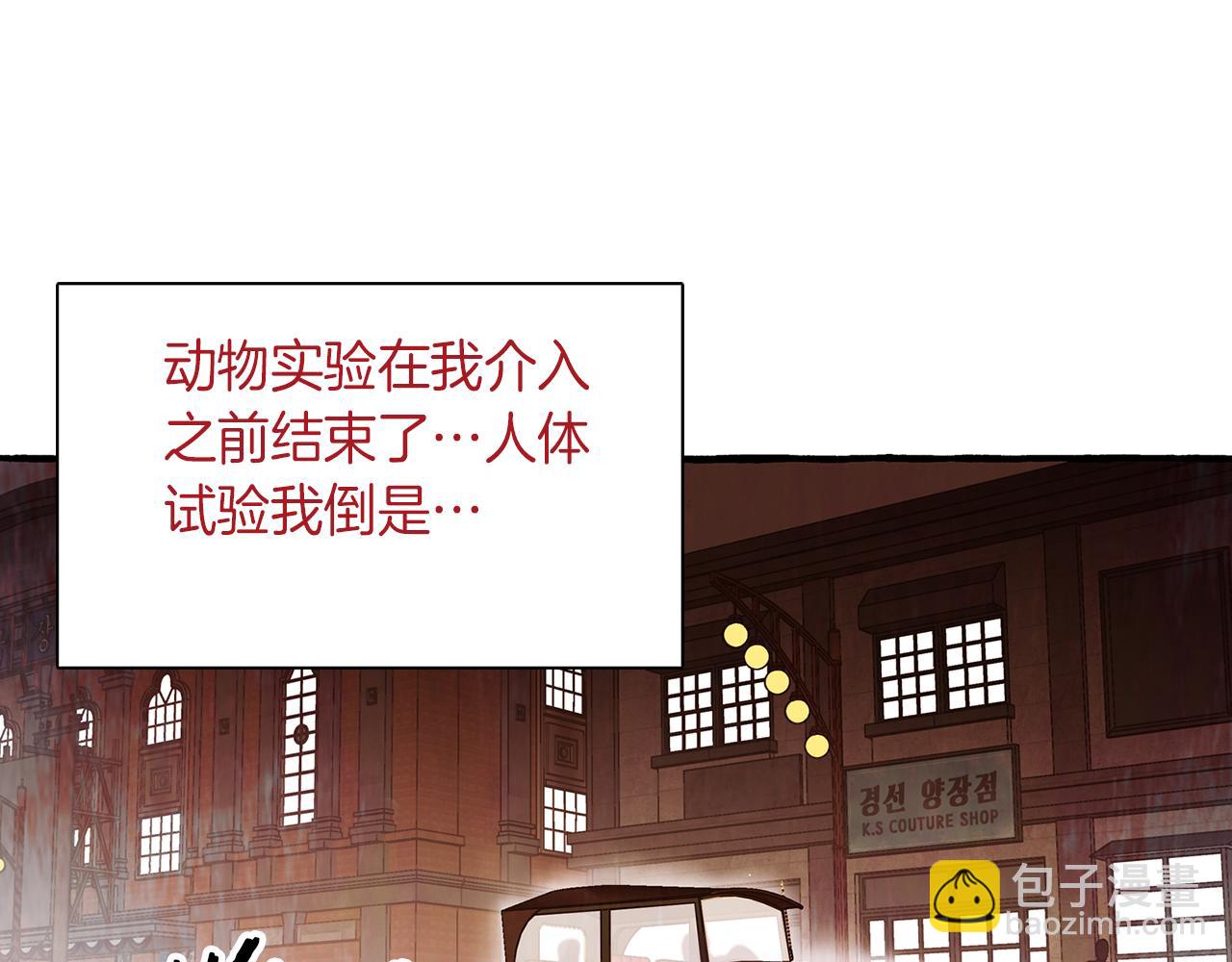第8话 突发火灾44