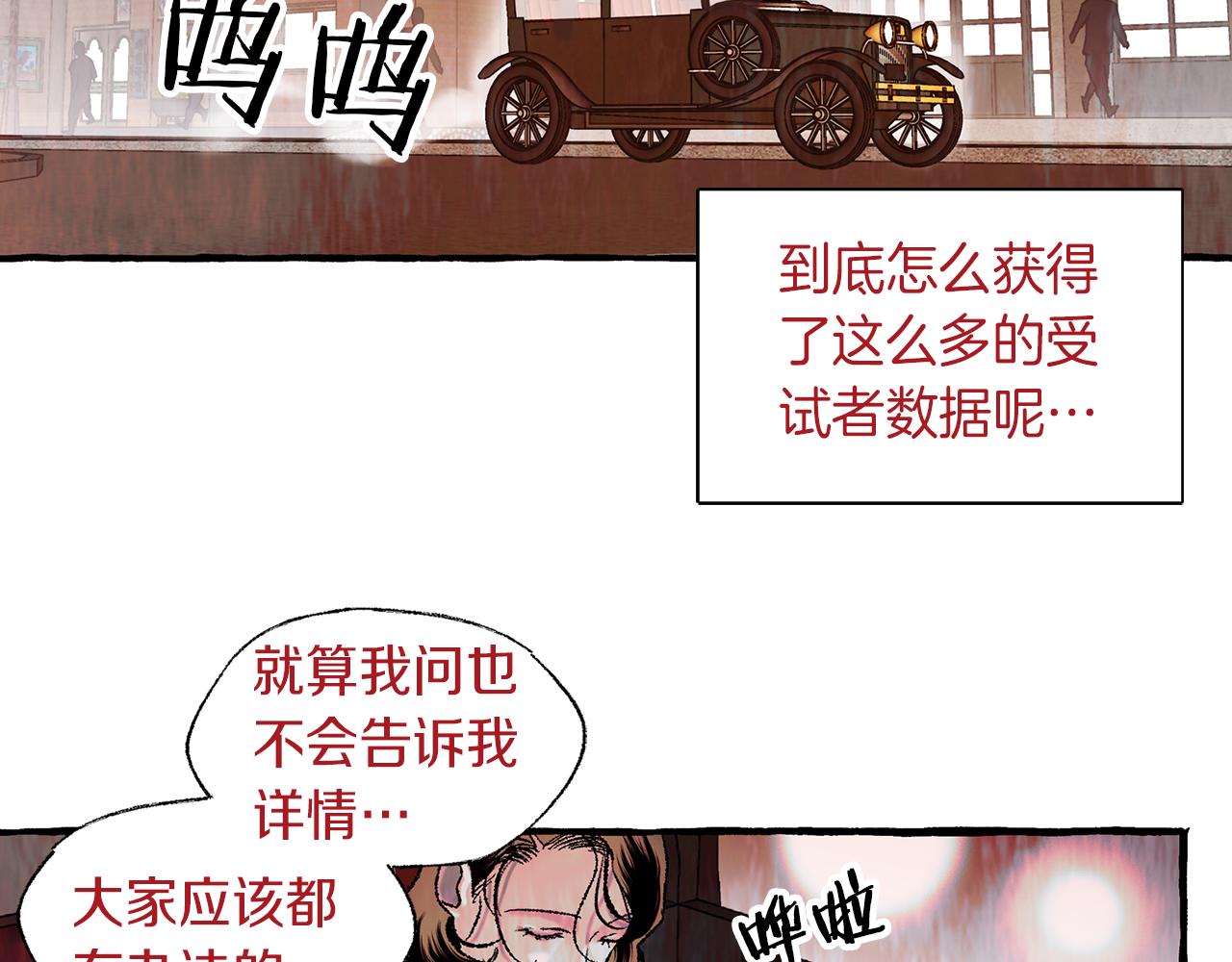 第8话 突发火灾45