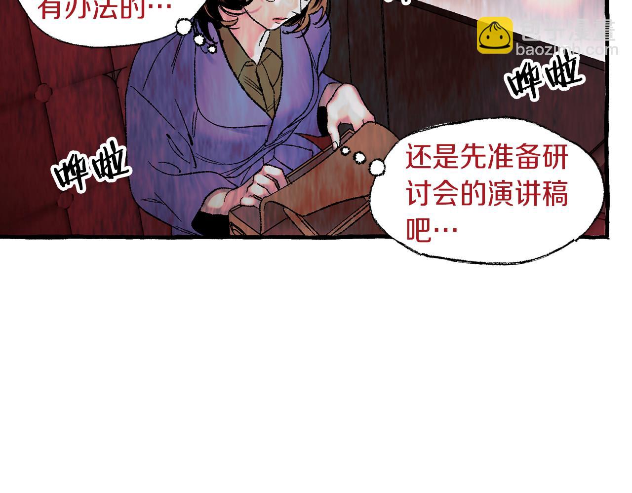第8话 突发火灾50