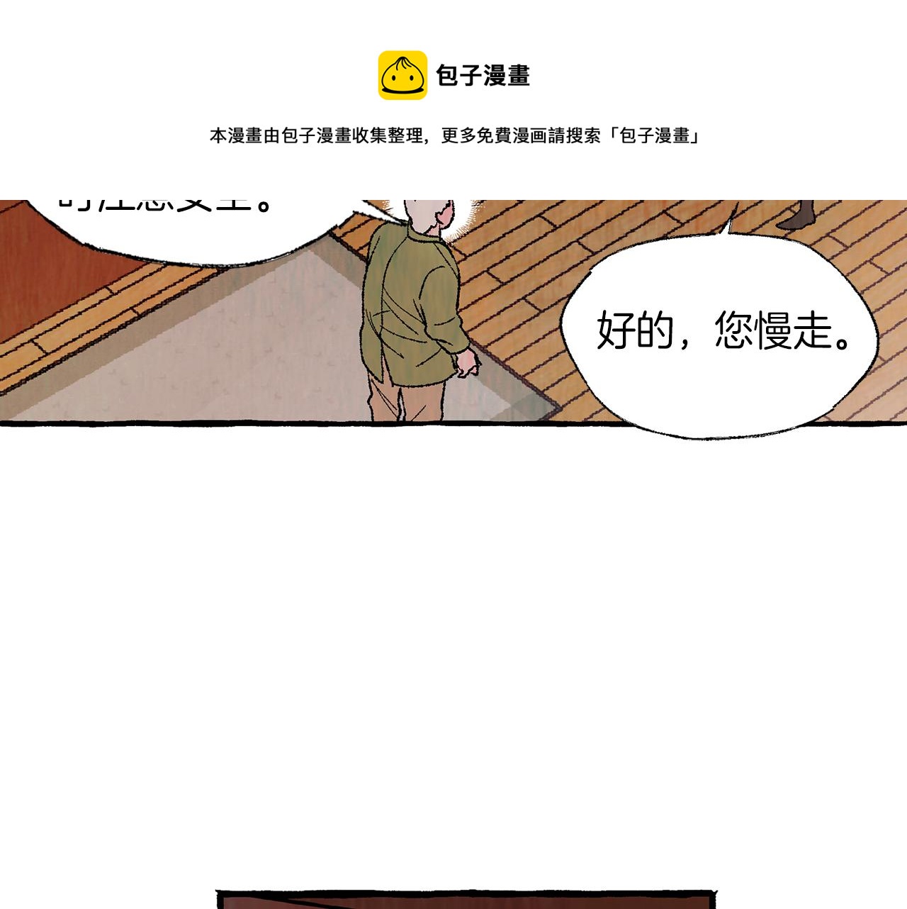 第8话 突发火灾64