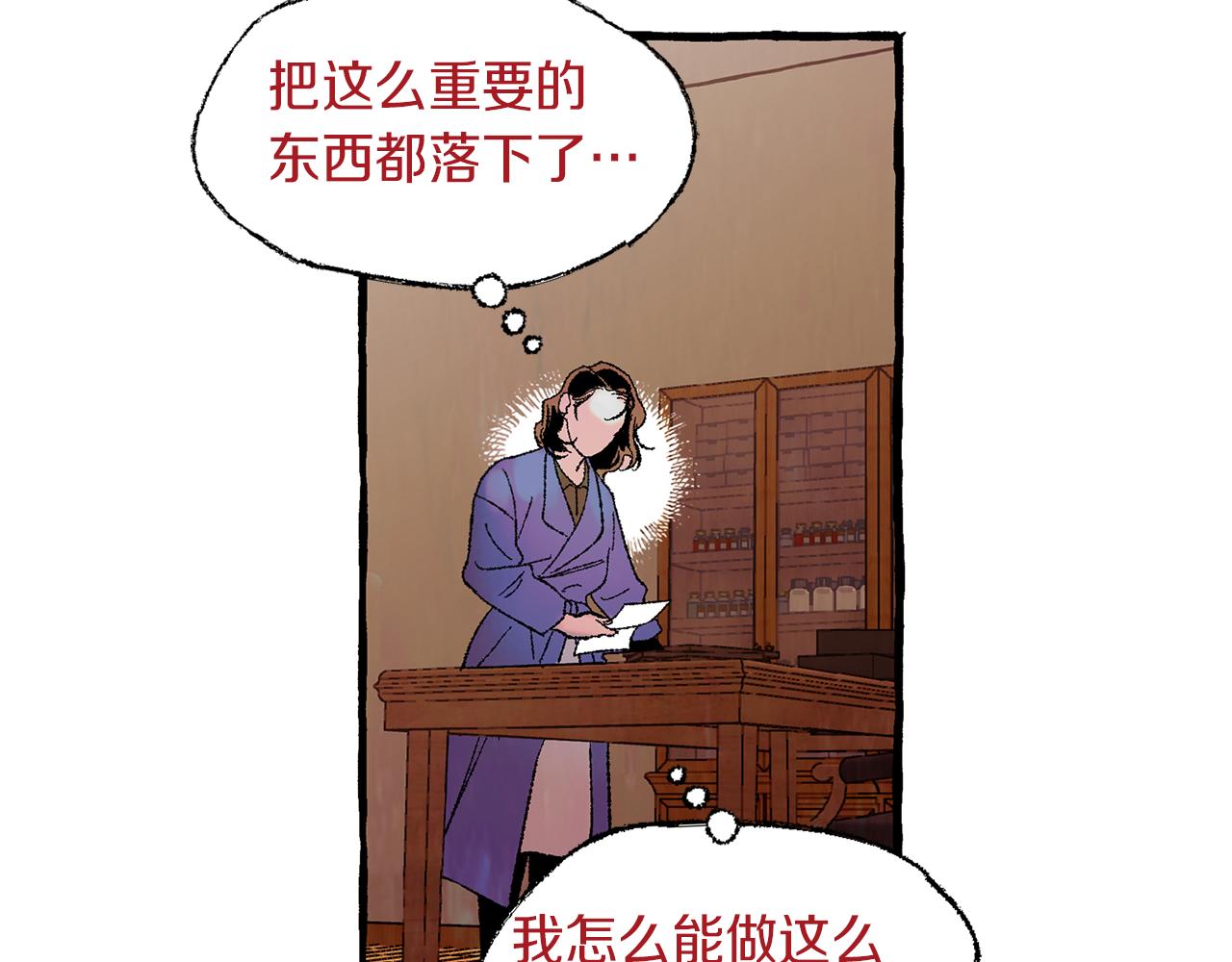第8话 突发火灾67