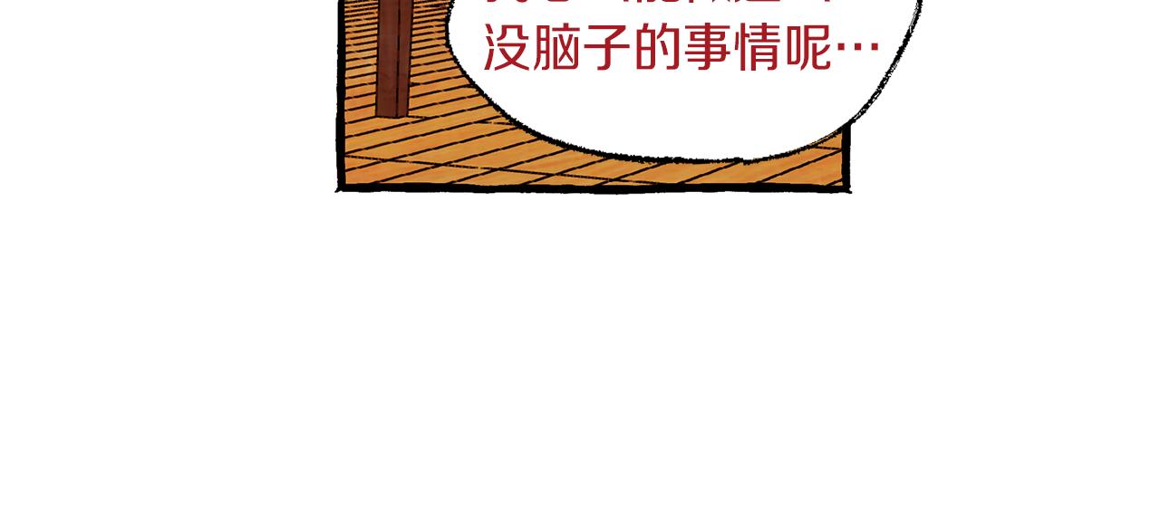 第8话 突发火灾68
