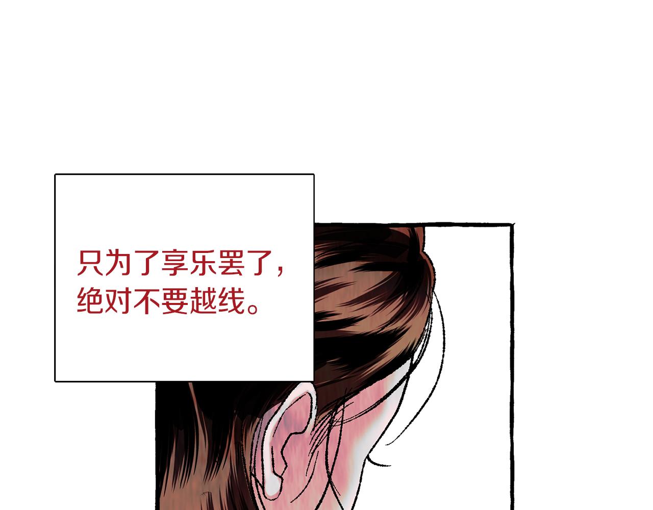 第8话 突发火灾73