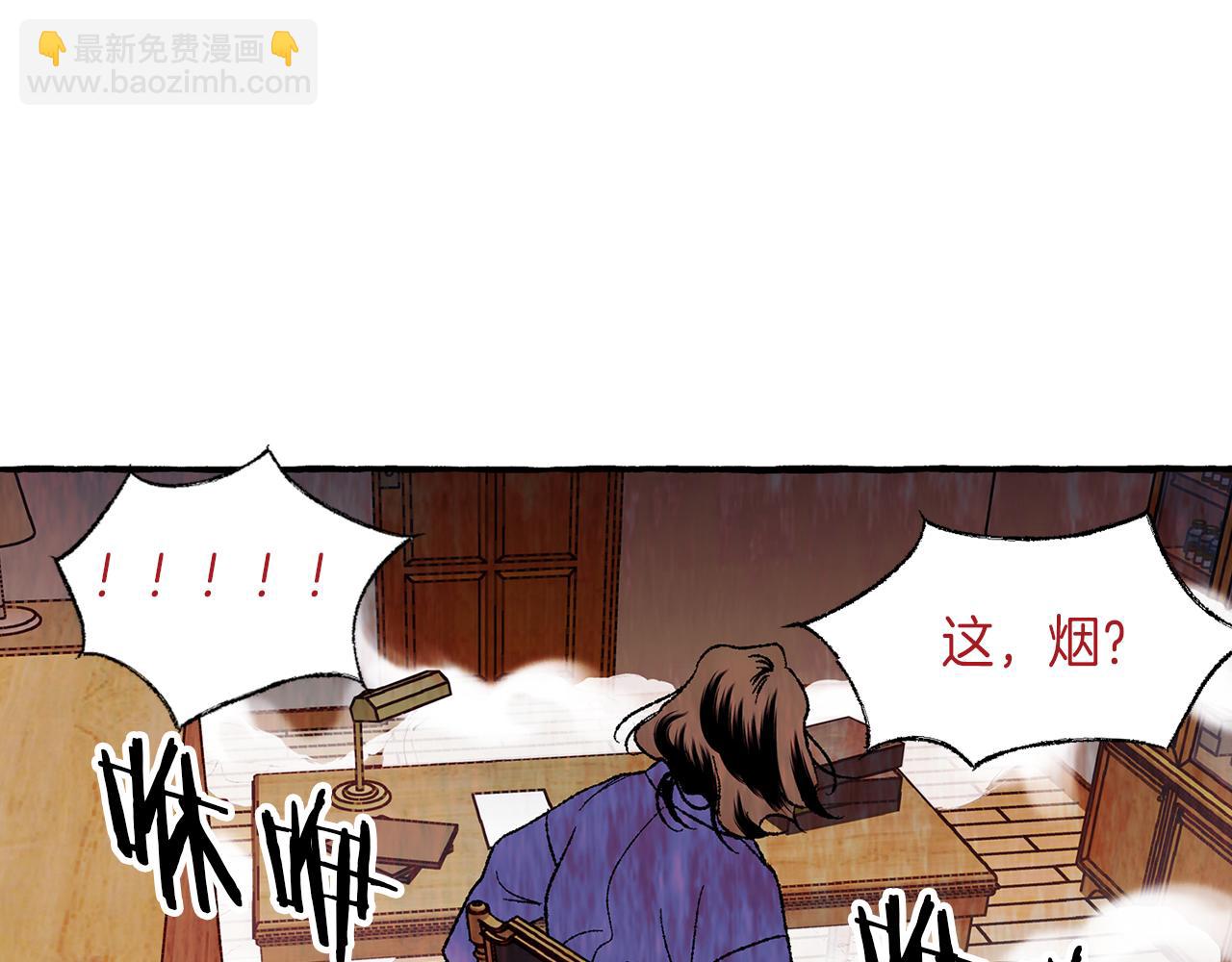 第8话 突发火灾86