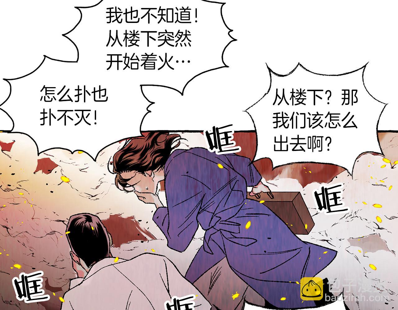 第8话 突发火灾93