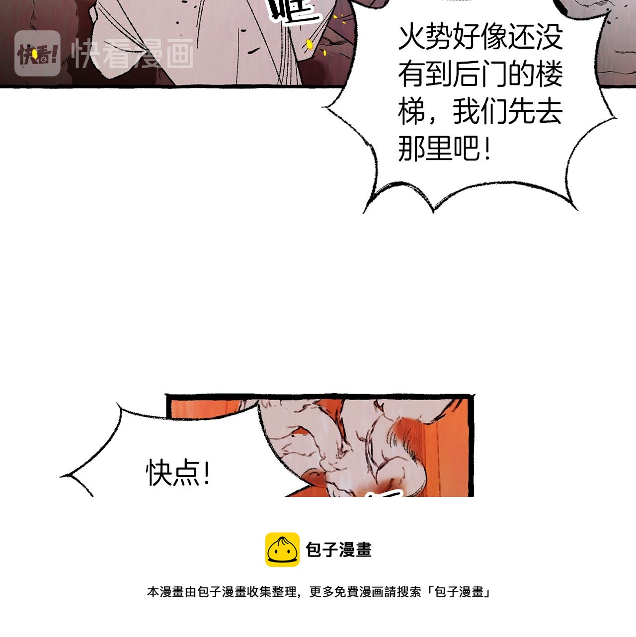 第8话 突发火灾94