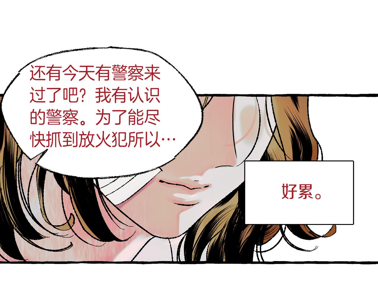 第9话 死里逃生104