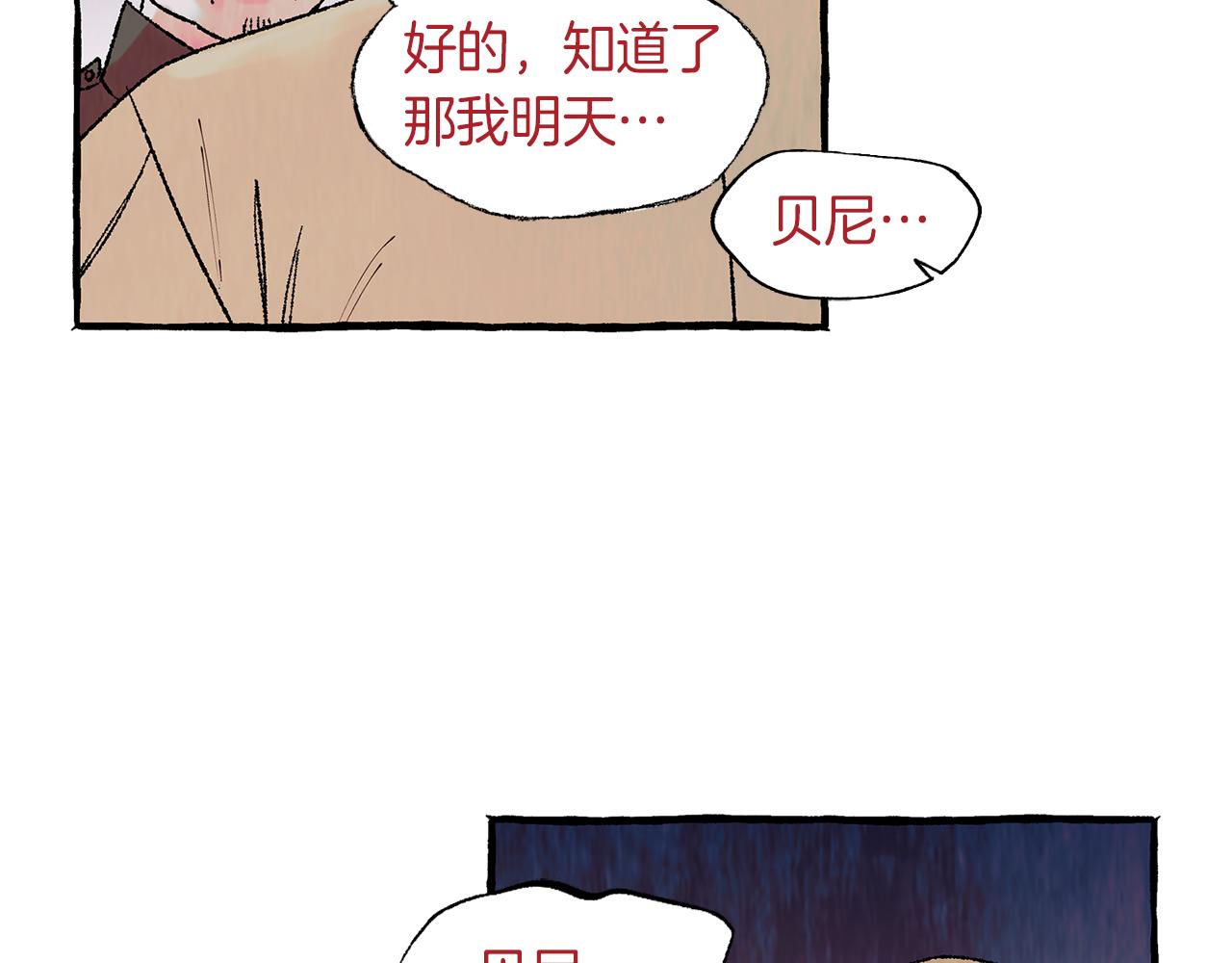 第9话 死里逃生11