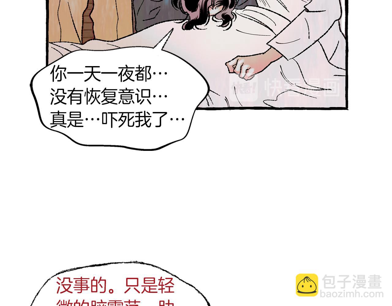 第9话 死里逃生21