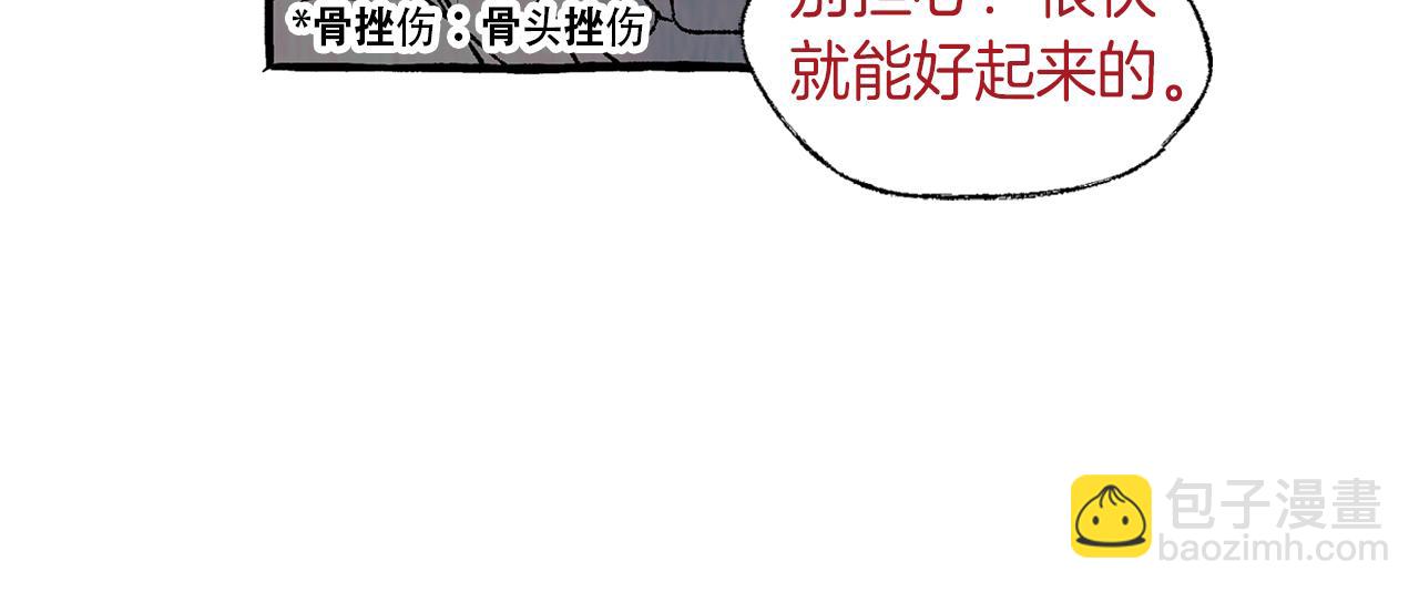 第9话 死里逃生23