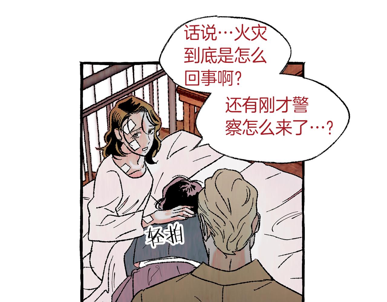 第9话 死里逃生24
