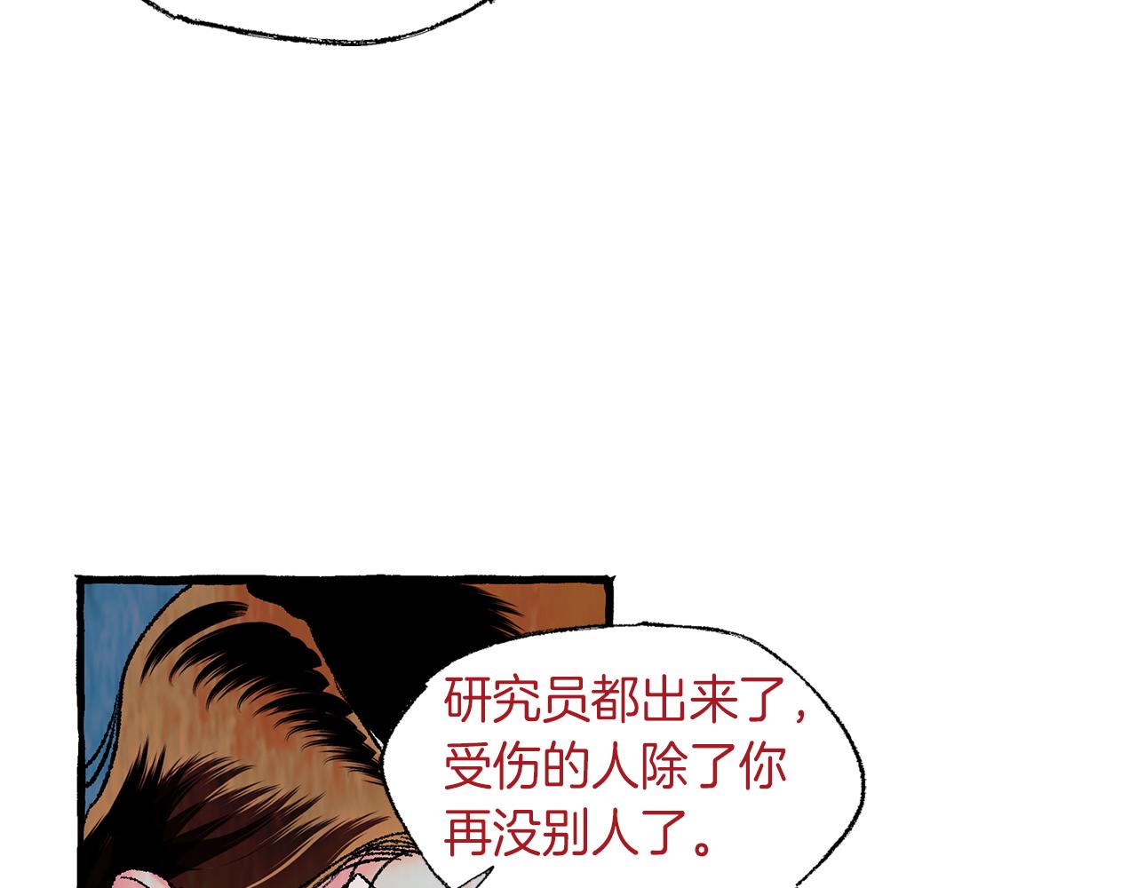 第9话 死里逃生29