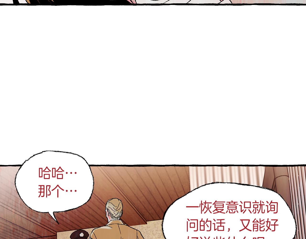第9话 死里逃生8