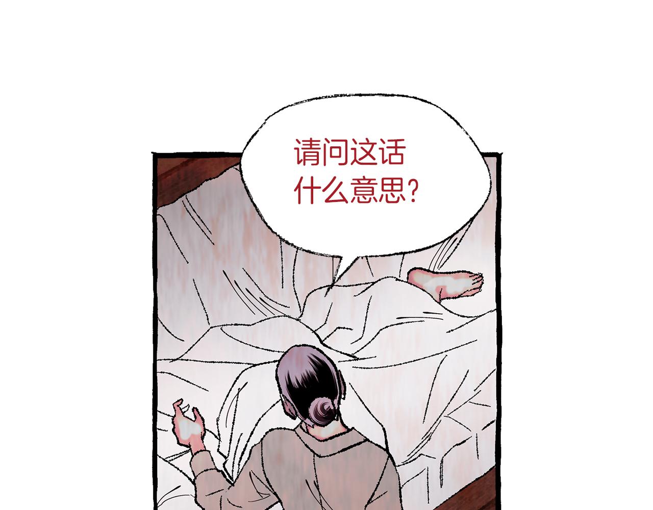 第10话 细心照顾11