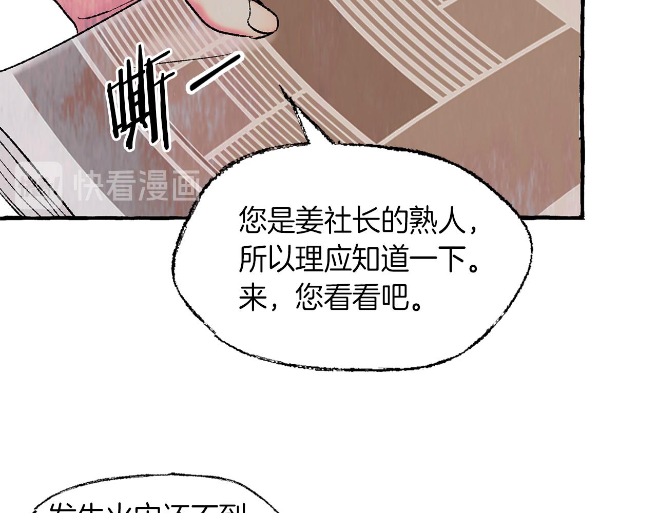 第10话 细心照顾110
