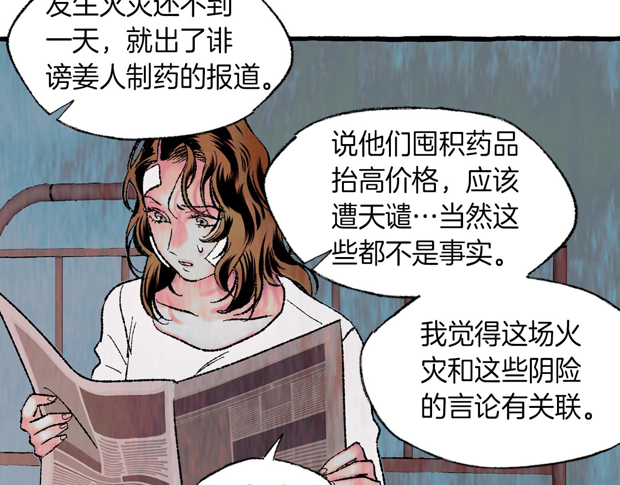 第10话 细心照顾111