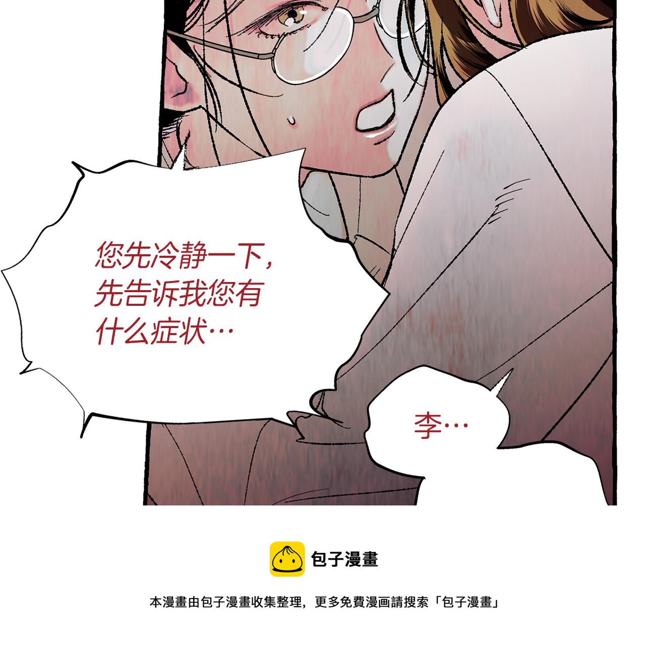 第10话 细心照顾20