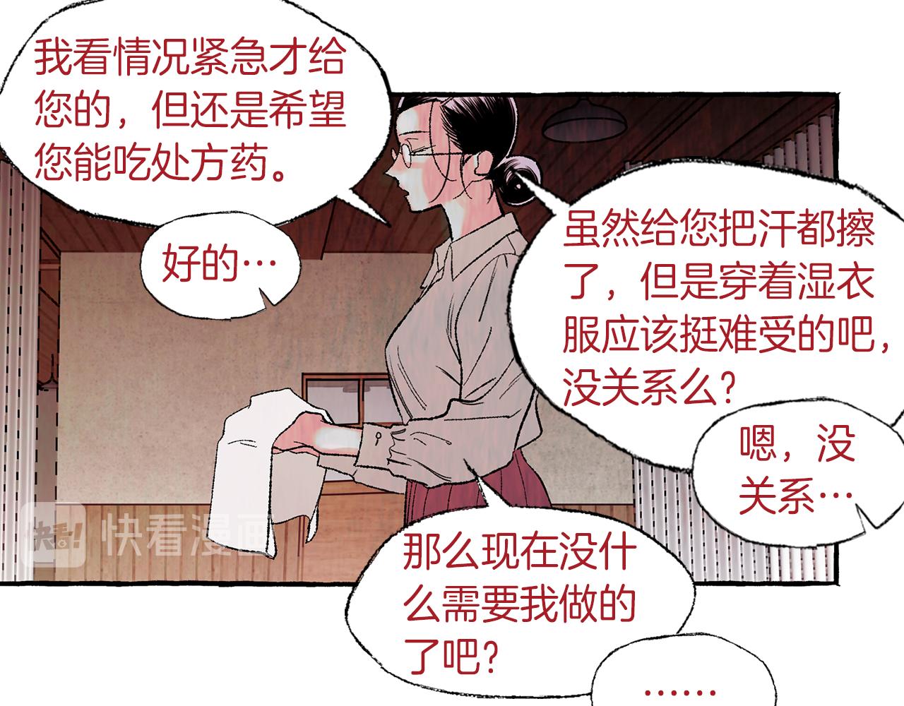 第10话 细心照顾26