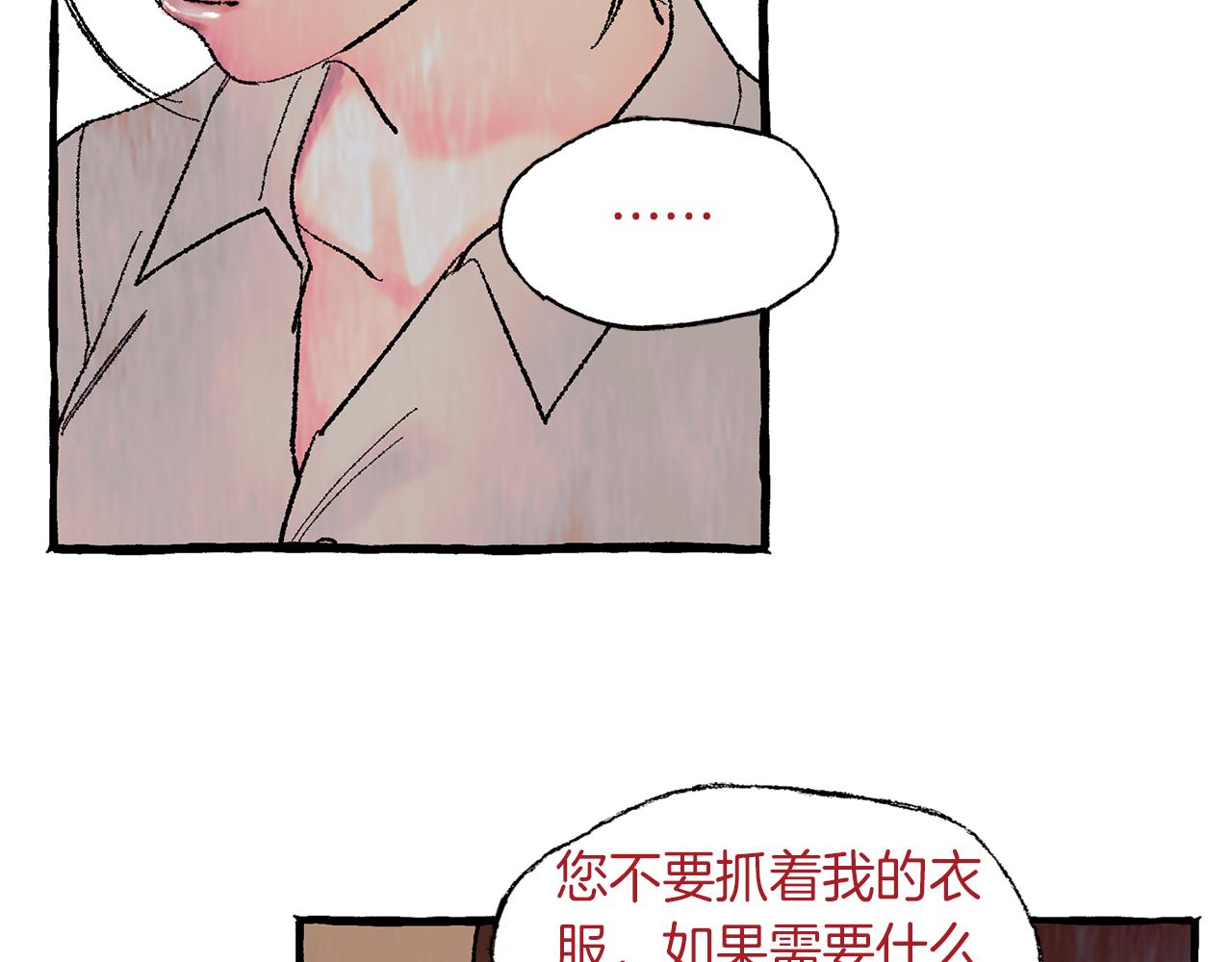 第10话 细心照顾28