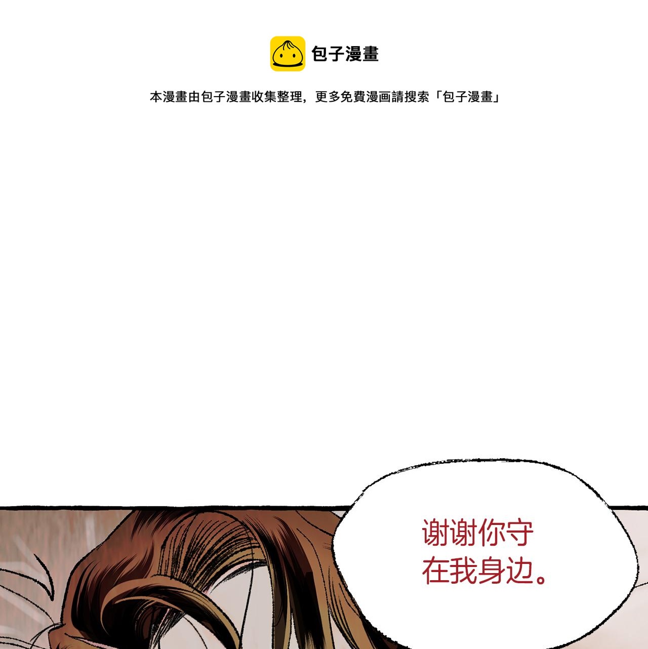 第10话 细心照顾54