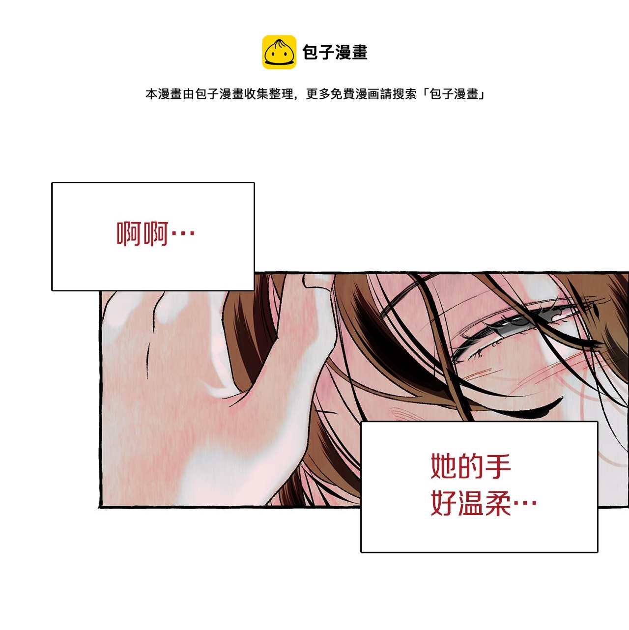 第10话 细心照顾64