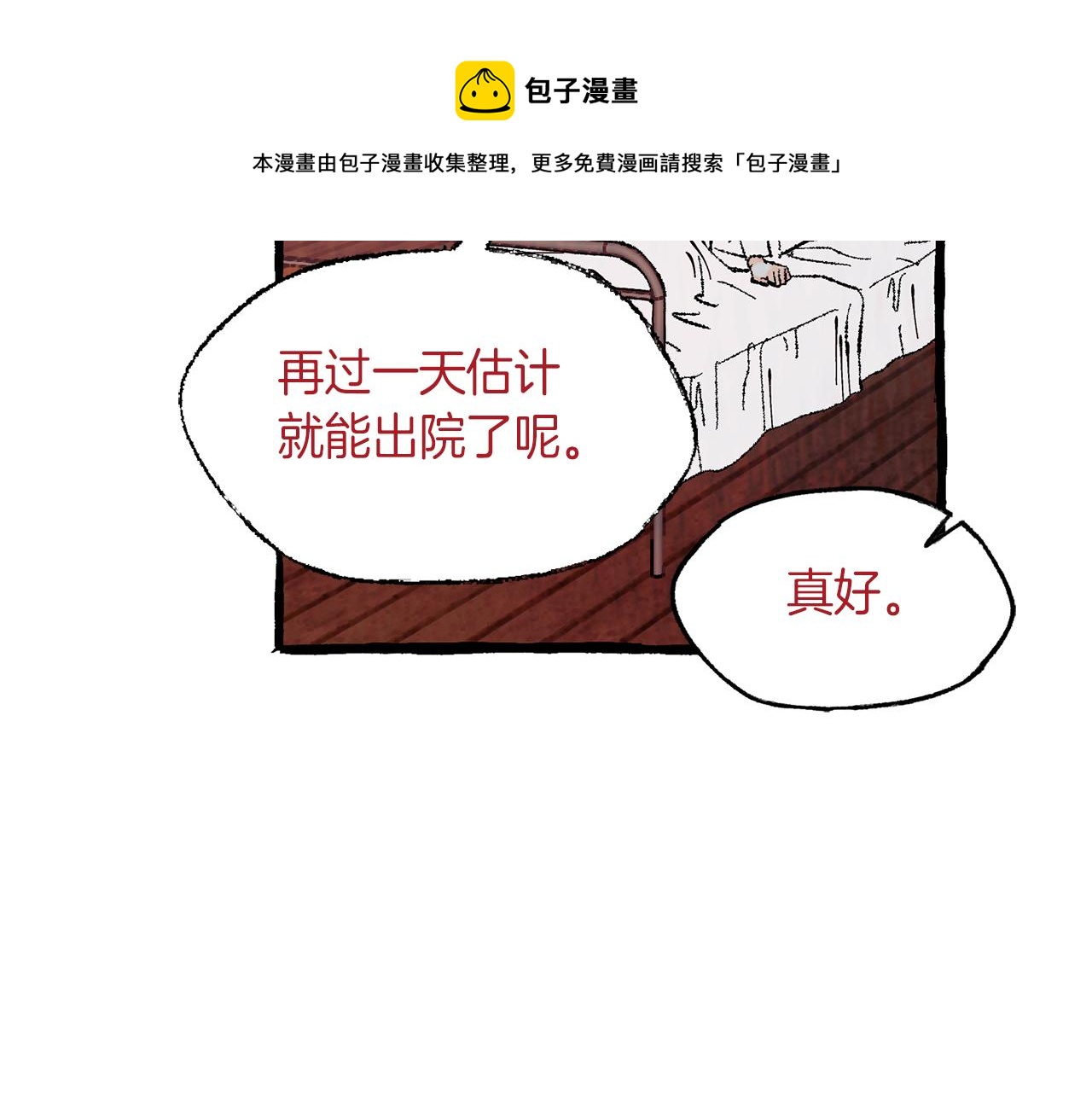 第10话 细心照顾74