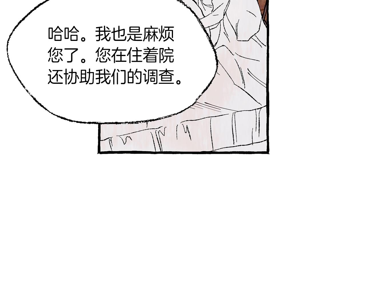 第10话 细心照顾82