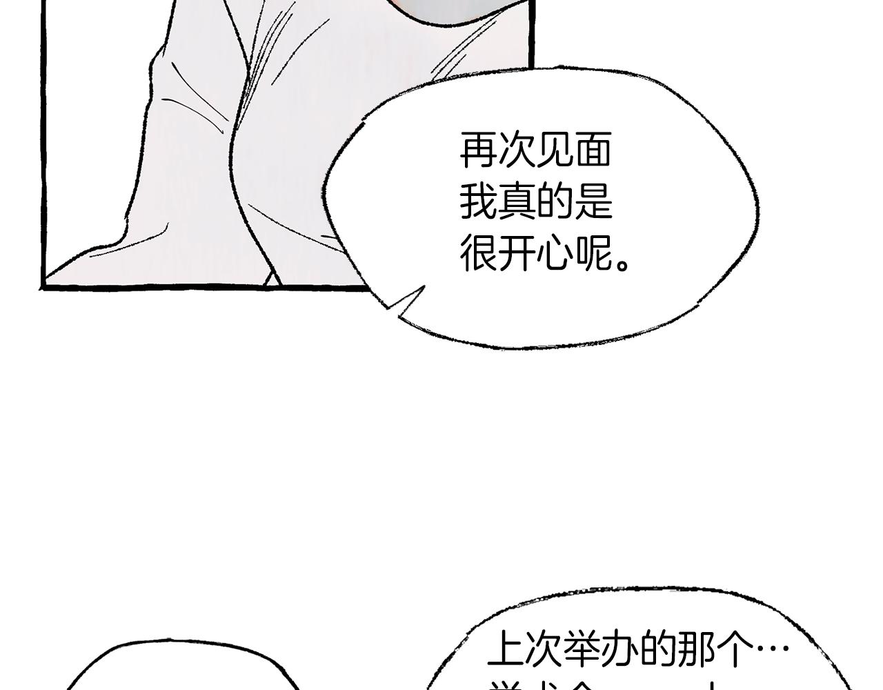 第10话 细心照顾85