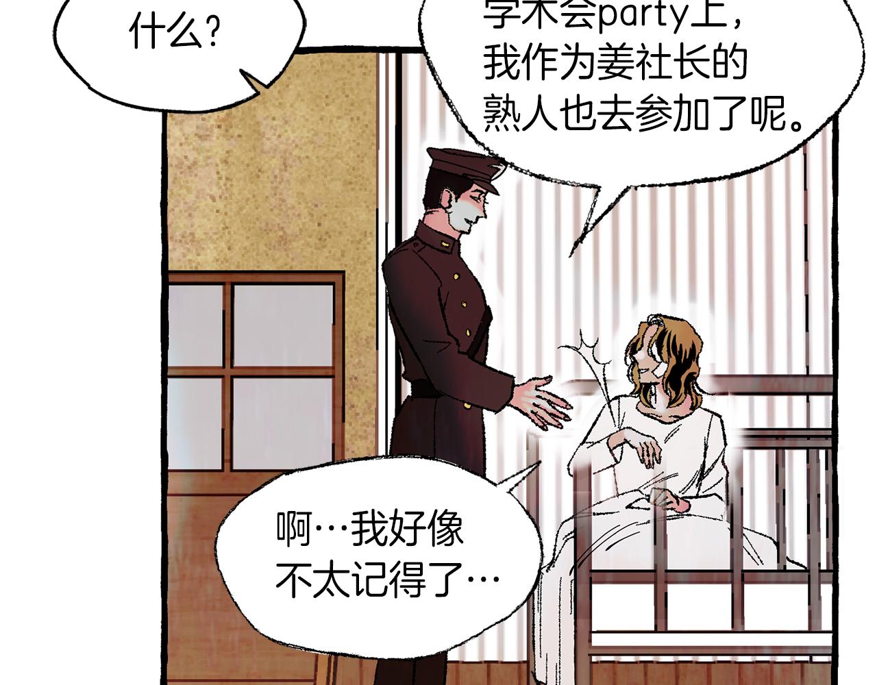 第10话 细心照顾86