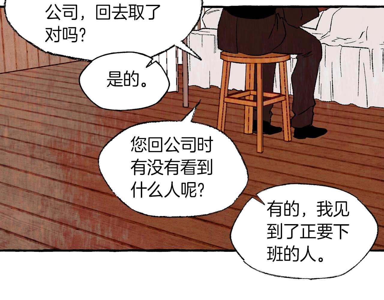 第10话 细心照顾96