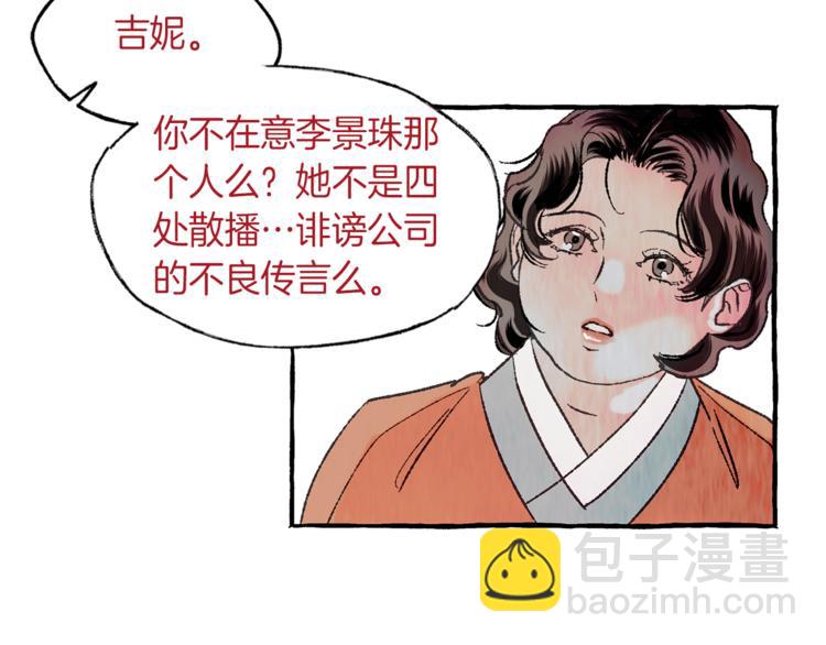 第12话 再次沦陷17
