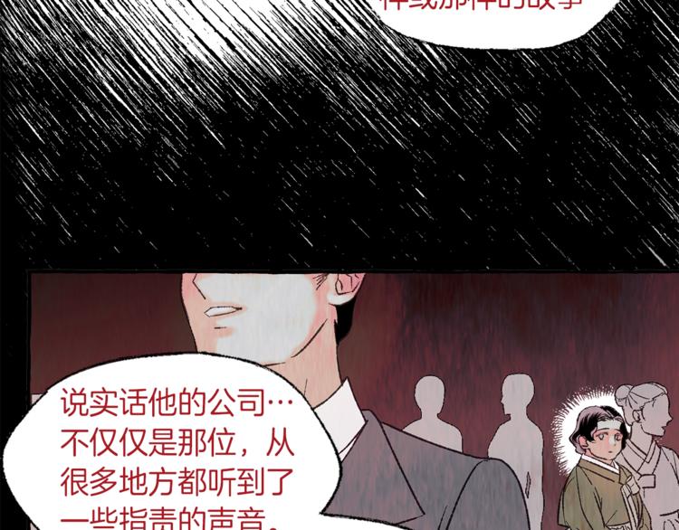 第12话 再次沦陷19