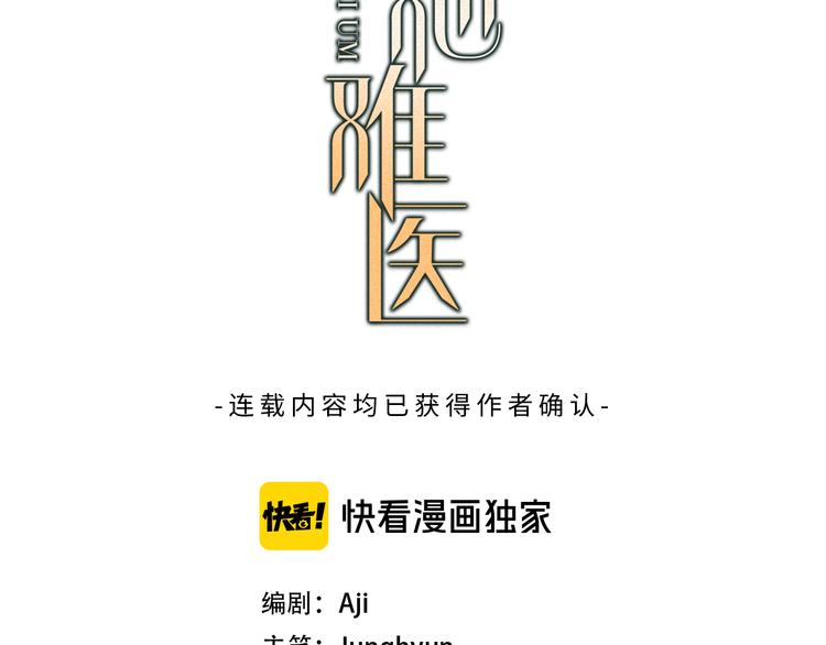 第12话 再次沦陷2
