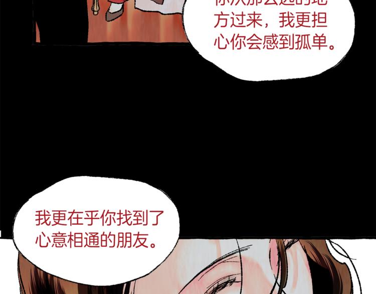 第12话 再次沦陷23