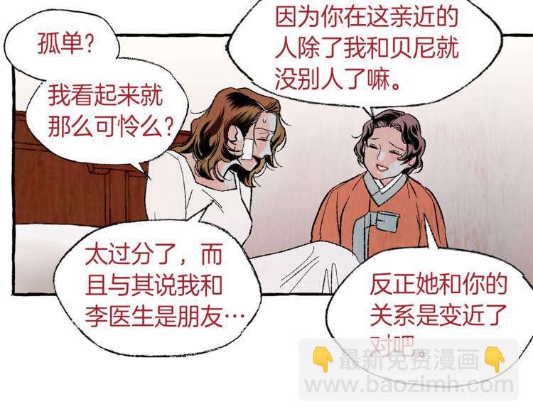 第12话 再次沦陷25