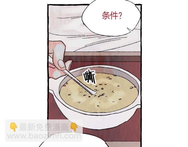 第12话 再次沦陷32