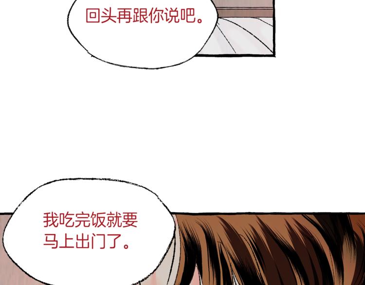 第12话 再次沦陷33