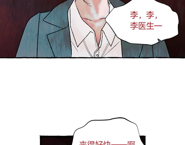 第12话 再次沦陷44