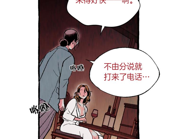 第12话 再次沦陷45