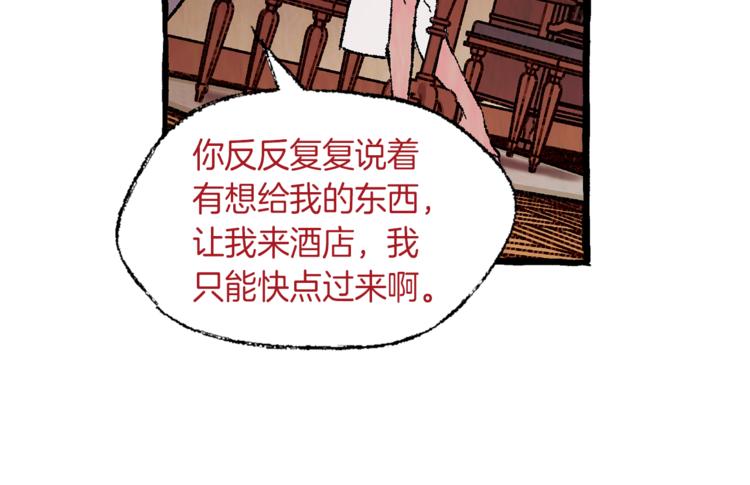 第12话 再次沦陷50