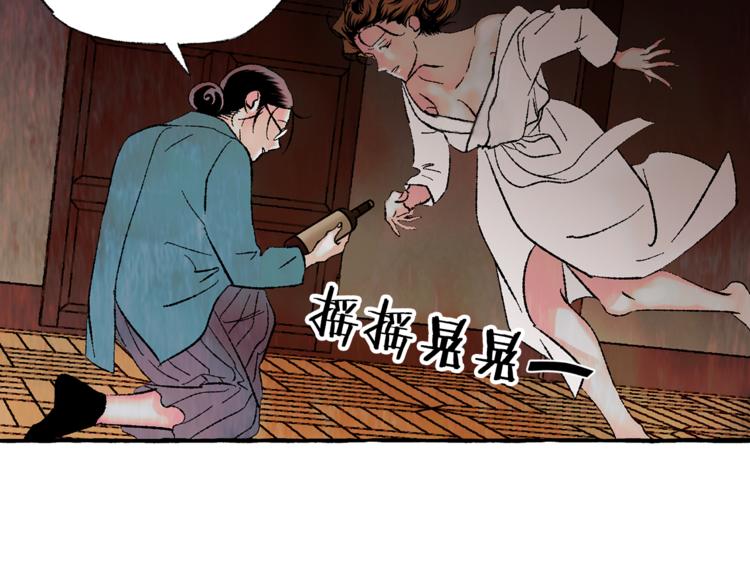 第12话 再次沦陷55