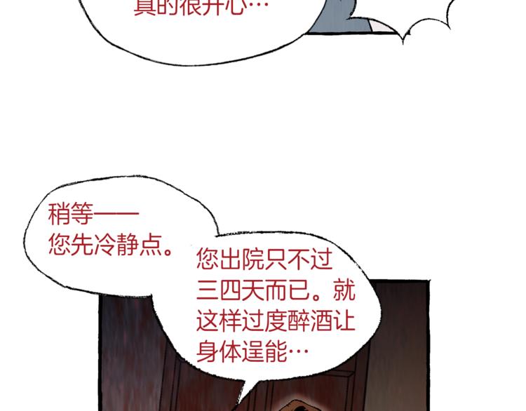 第12话 再次沦陷63