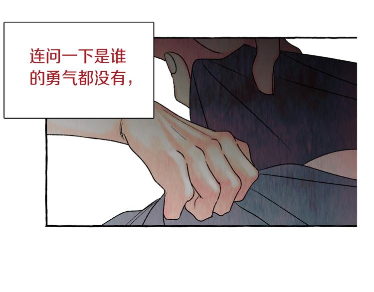 第12话 再次沦陷73