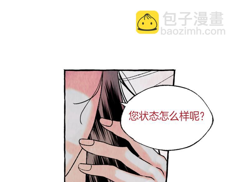 第12话 再次沦陷87